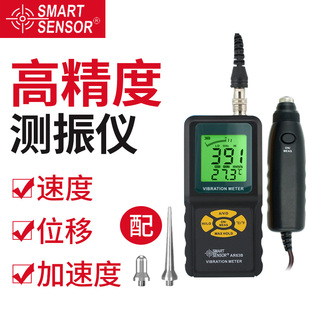 希玛 AR63B便携式高精度测振仪 爆破测振仪 位移加速度振动测试仪