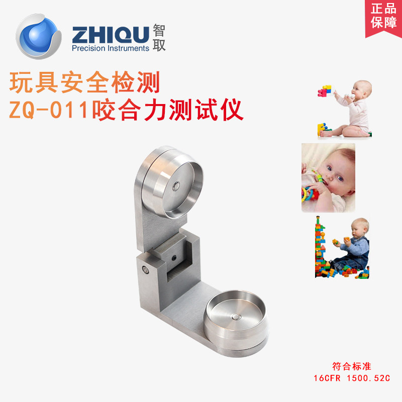 智取ZQ-011咬合力测试仪咬力测试器橡胶塑料玩具检测咬合力仪