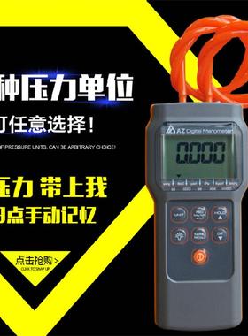 衡欣 高精度数显式压力计 压差仪 负压计 电子压力表AZ82062