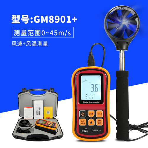 手持 高精度 高灵敏度 分体式设计