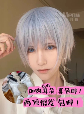 【完售仅展示】-王子病-蓝灰基佬短发假发Lolita原宿简茸冈崎真一