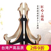 台湾装 塑料展示架赏盘托架 饰圆盘瓷盘子支架摆盘架子相框时钟欧式