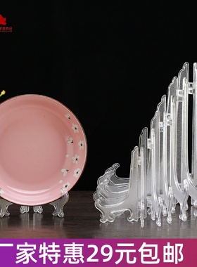 装饰瓷盘圆盘子支架展示盘架相框摆盘茶饼赏盘托盘架透明塑料架子