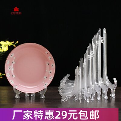 装饰圆盘子相框瓷盘塑料底座支架