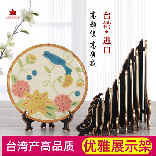 台湾产装饰盘子相框时钟塑料支架