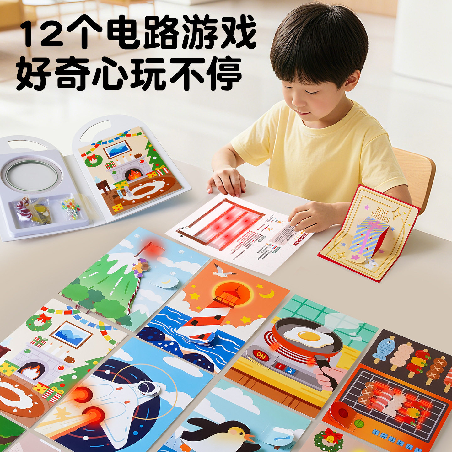 爱迪生电力科学宝盒魔纸电路套装图片
