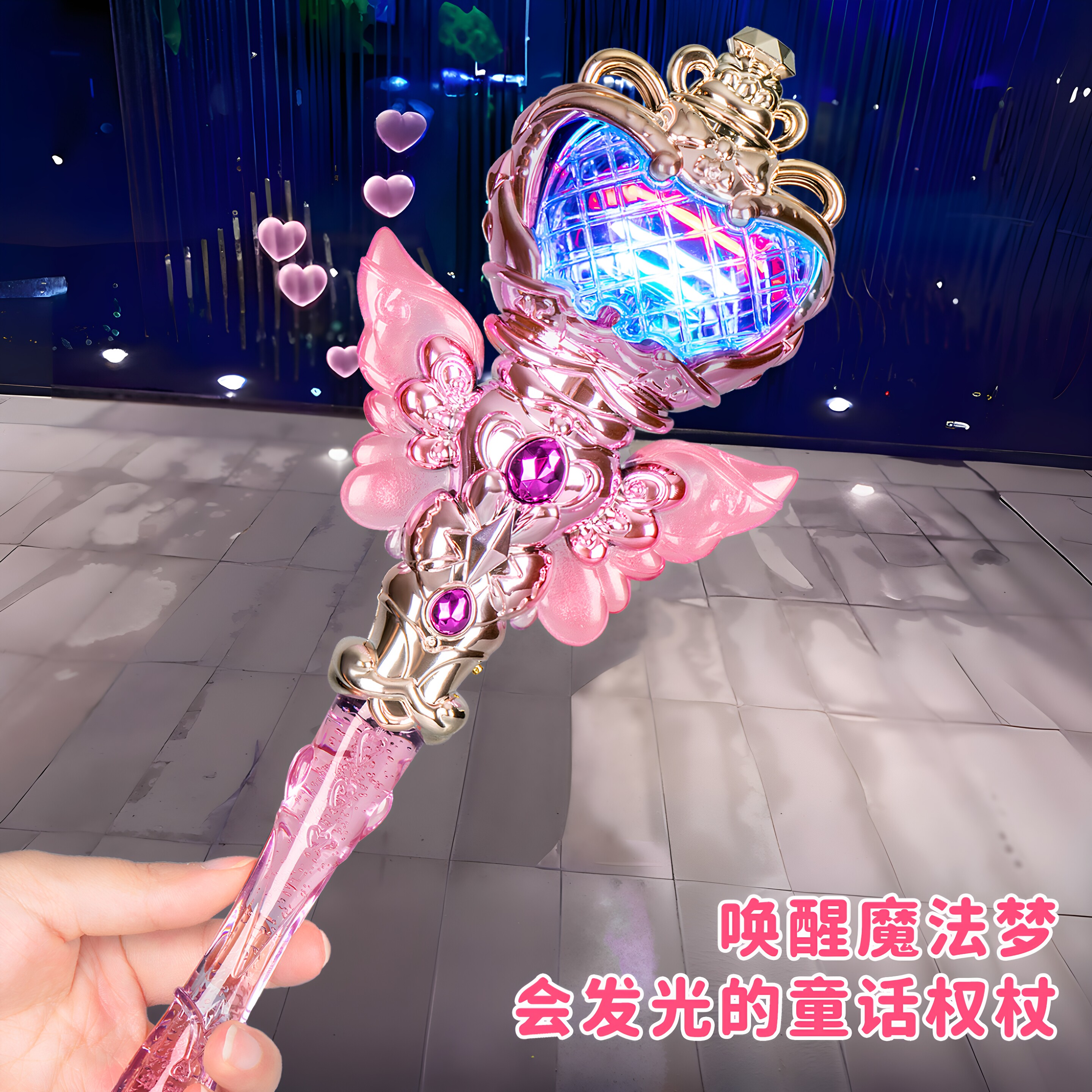 公主水晶发光音乐魔法棒玩具