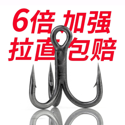超硬加强三本钩六倍不锈钢海钓