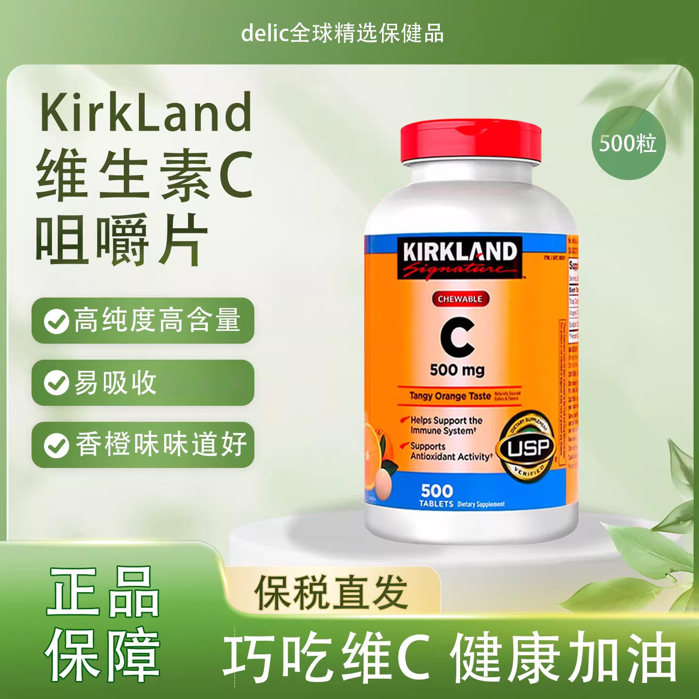 美国进口Kirkland科克兰维生素C片剂营养补充成人500粒1000mg,保健食品/膳食营养补充食品,维生素/复合维生素,淘宝优惠券,粉丝福利购,淘宝优惠卷