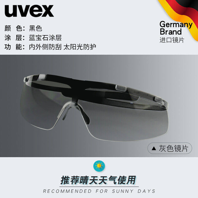 uvex 9072213护目镜耐刮防雾打磨防飞溅舒适时尚透明眼镜防风沙