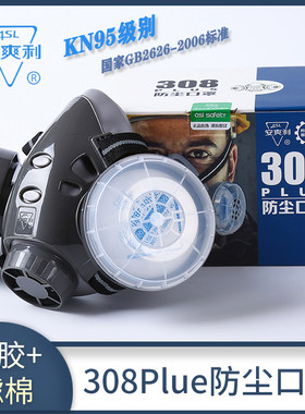 2022新款安爽利防尘口罩