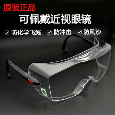 3M 12308护目镜可佩带近视镜防雾款防冲击防风沙时尚骑行防护眼镜