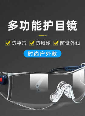 3M10196防风沙尘劳保冲击护目镜