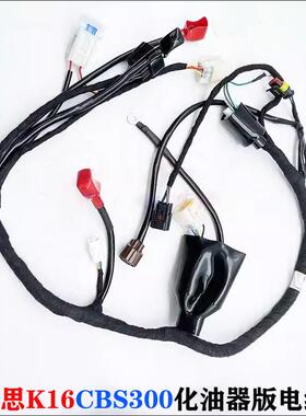 克维思K16 CBS300摩托配件 原厂化油器版竞技主线电缆全车线束