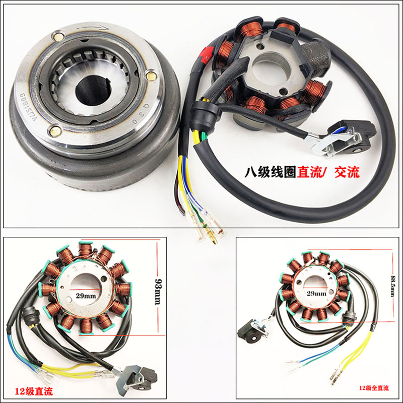 宗申CB250-G定子转子磁钢线圈