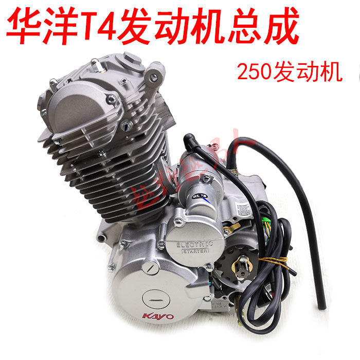 宗申原厂CB250华洋T2 T4 K1 T4L越野摩托车动力引擎发动机总成