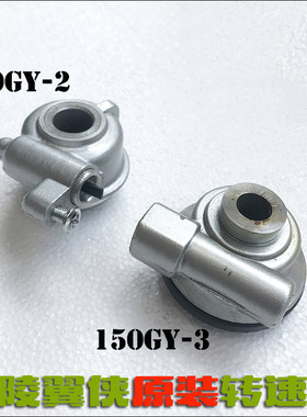 嘉陵JH150GY-2翼侠JH150GY-3越野摩托车原厂转速器里程码表齿迷齿
