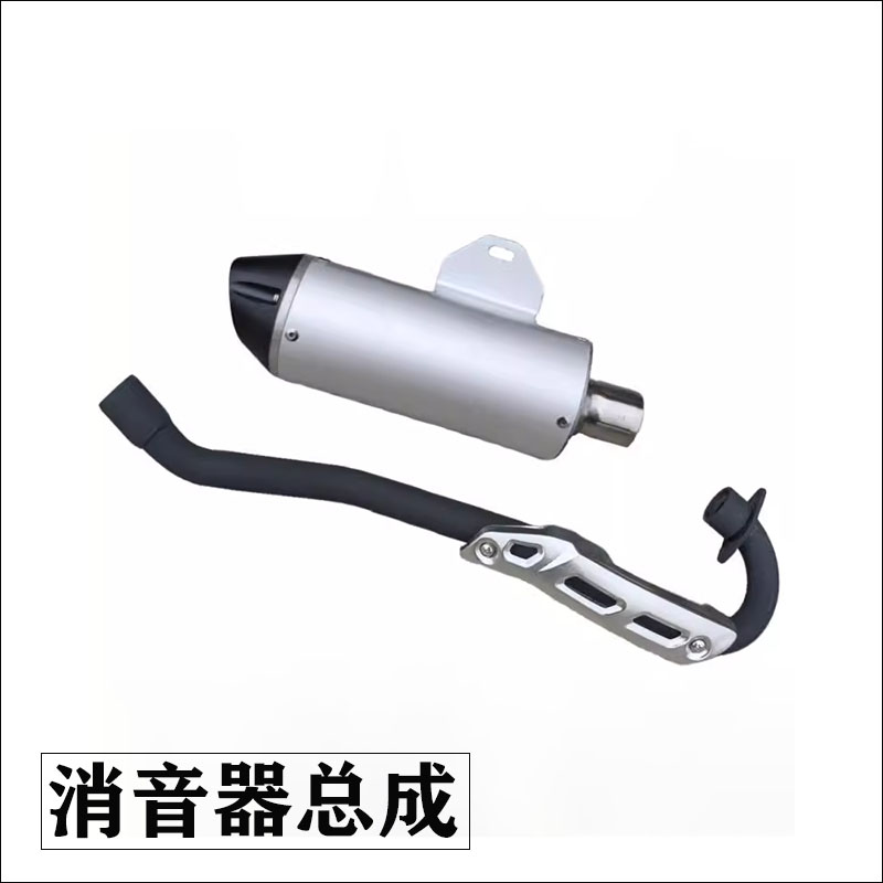 华洋K1/K2PRO原装摩托车排气管
