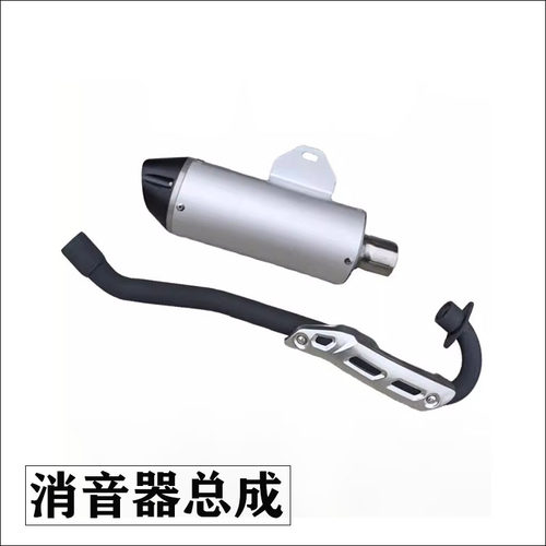 华洋K1/K2PRO原装摩托车排气管
