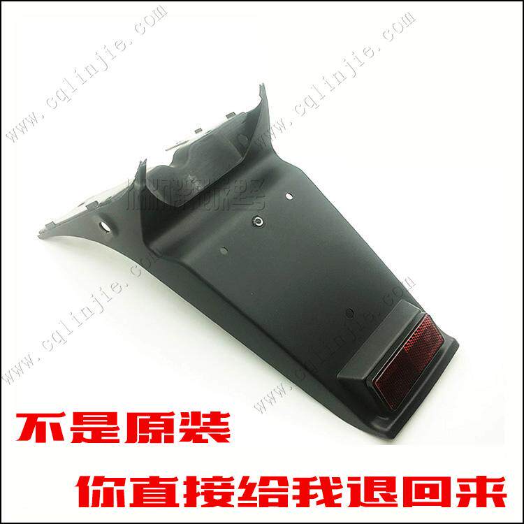 嘉陵翼侠150GY-3后泥板150GY-2越野摩托车后挡泥板翼侠后泥瓦挡水