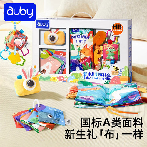 澳贝宝宝布书满月礼物见面