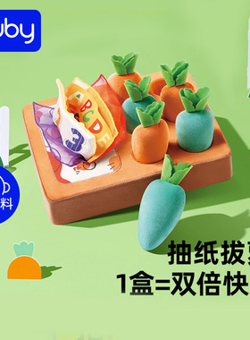 澳贝拔萝卜婴儿玩具可啃咬胡萝卜宝宝仿真抽纸撕不烂抽抽乐0一1岁