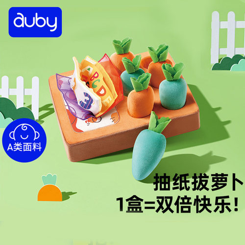 澳贝布书拔萝卜婴儿玩具可啃咬