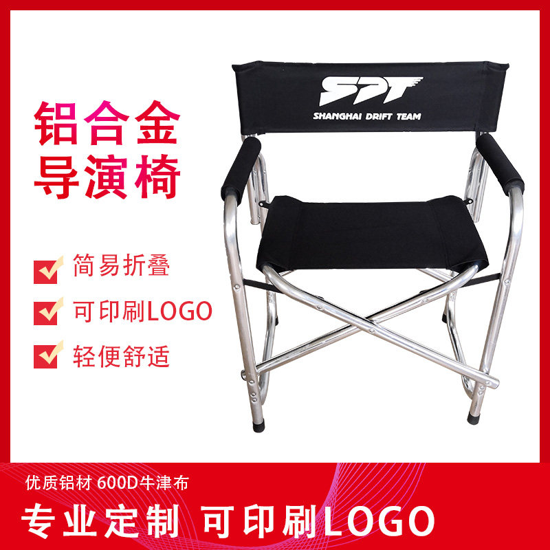 蓝色导演椅户外定制logo折叠椅子