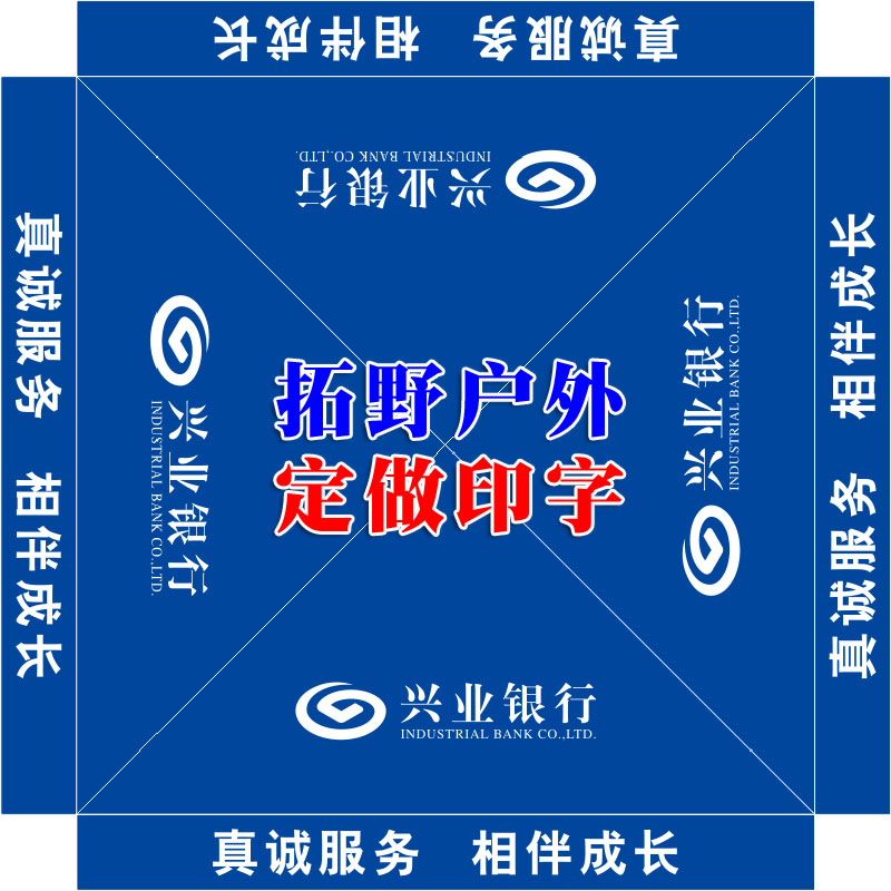 订制银行宣传展业帐篷四脚雨棚伞