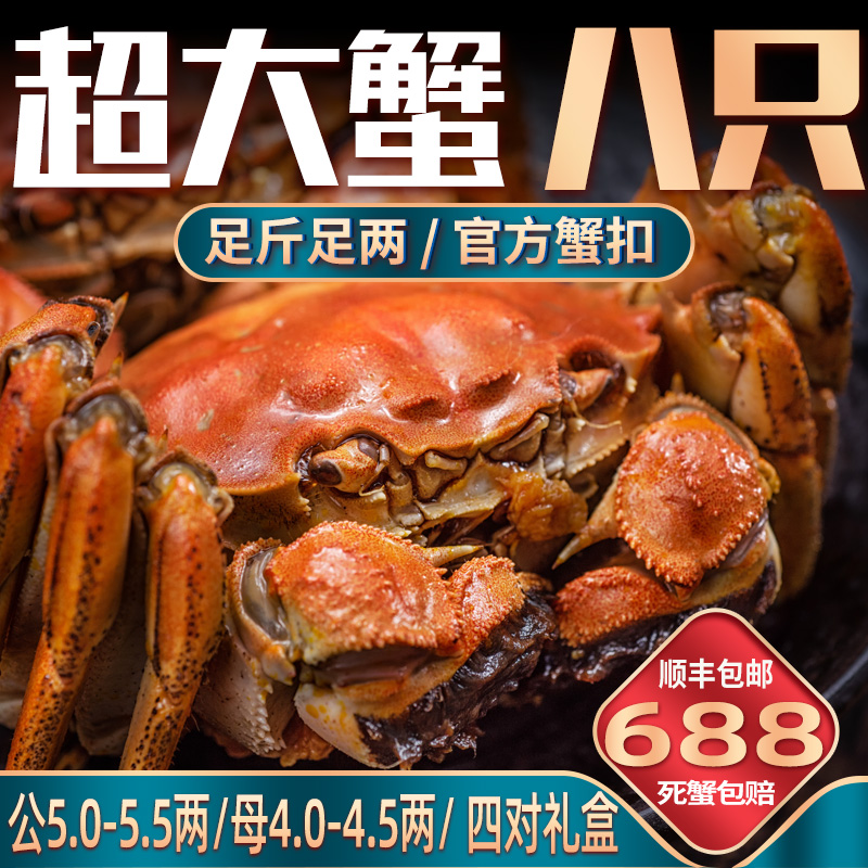 裸重足量官方溯源一蟹一扣礼盒装