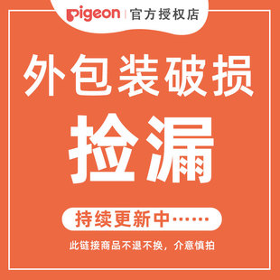 【捡漏福利】贝亲PPSU塑料奶瓶160/240/330ml玻璃自然实感正品