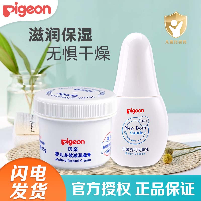 贝亲婴儿凡士林润肤凝膏