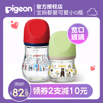 New product launched: Beiqin wide caliber glass milk bottle natural solid feeling teat Zhenbao milk bottle 80ml / 160ml