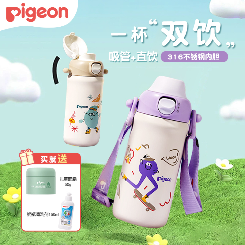 贝亲保温杯儿童幼儿园