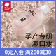 babycare漱口水孕妇孕产妇便携专用孕期产后哺乳期清新口腔280ml