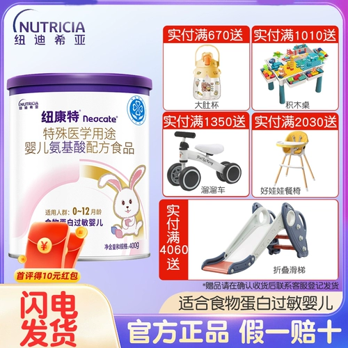 Neocate Amino йогурт Порошок Специальная медицинская формула порошок пищевой аллергии Baby 400G