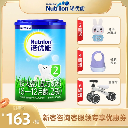 Импортное сухое молоко для новорожденных для раннего возраста, 6-12 мес.