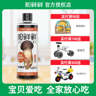 松鲜鲜松茸鲜味极鲜500ml0添加特级酿造酱油生抽炒菜蘸食清蒸调味