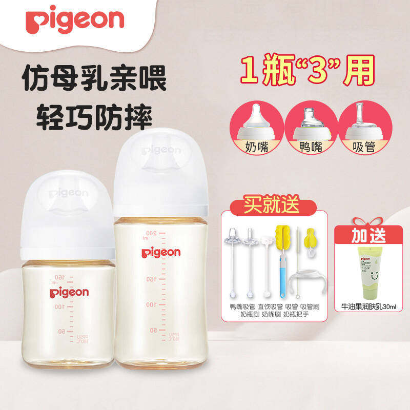 贝亲宽口径PPSU奶瓶自然实感III专供款SS号奶嘴160ml0-3个月新生