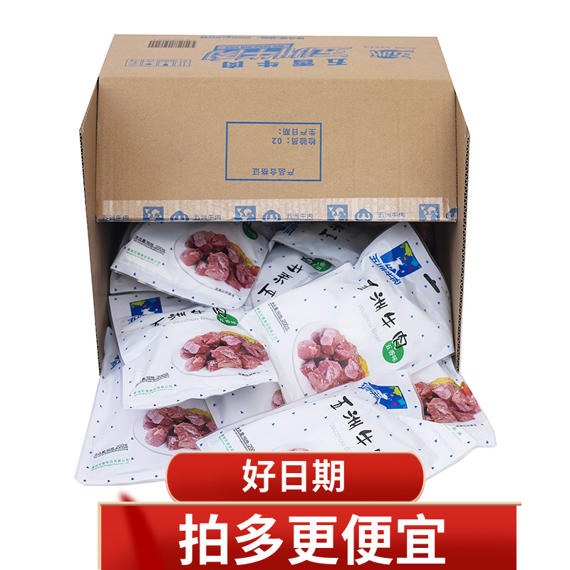 五洲牛肉200g*20袋 五香酱牛肉卤味熟食大块即食健身整箱真空包装
