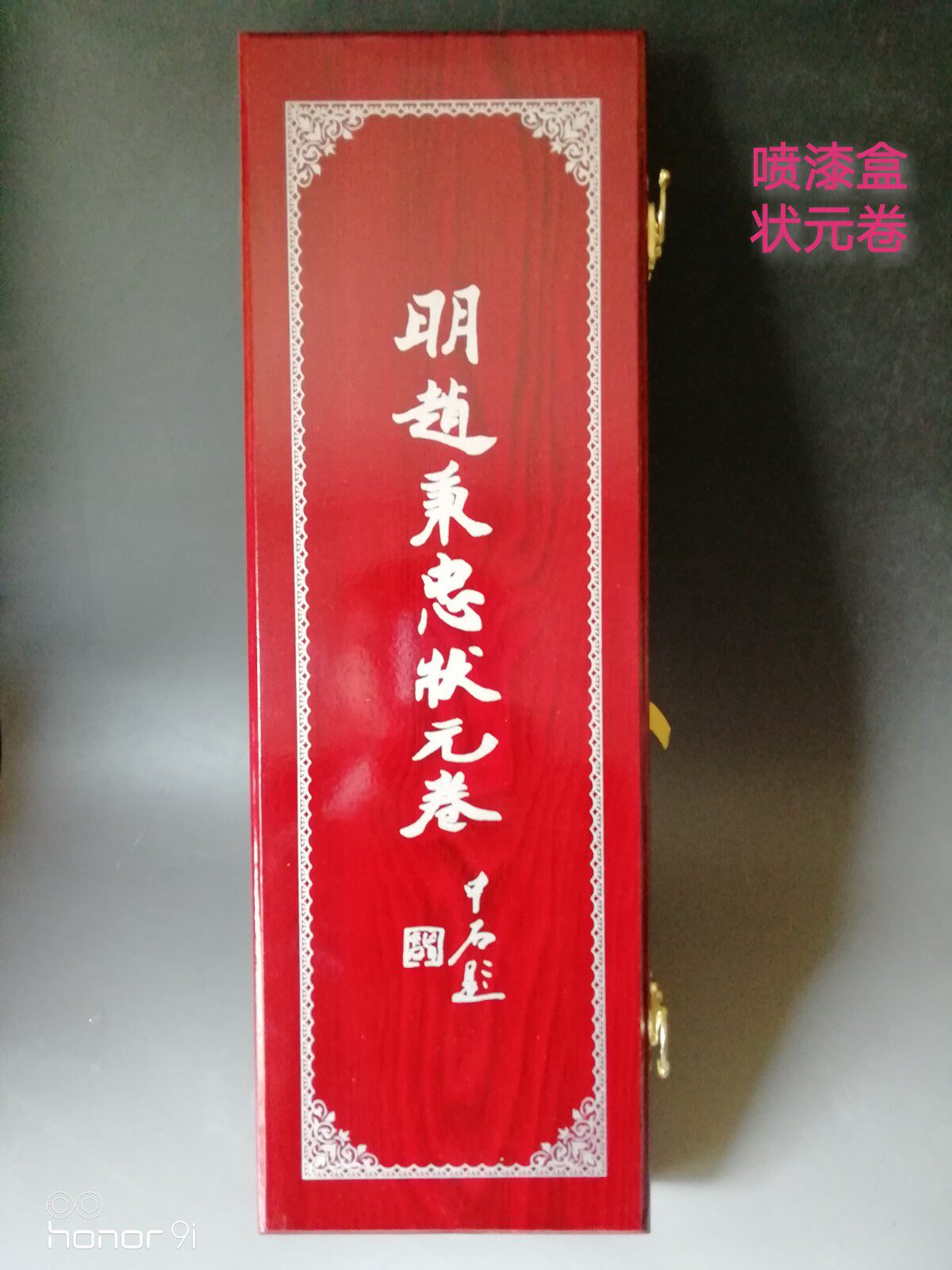 潍坊青州明赵秉忠状元卷传统工艺品民间特色礼品馈赠佳品国粹精品