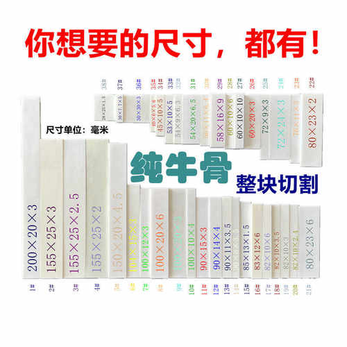 各种尺寸纯牛骨片块刀柄镶嵌家具配件