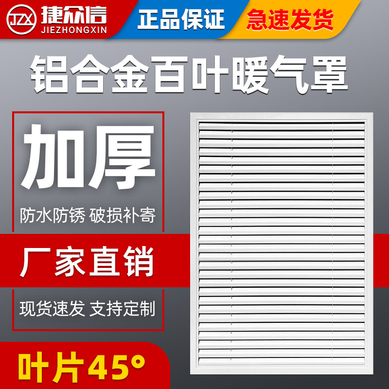 地暖罩百叶窗分水器检修通风口图片