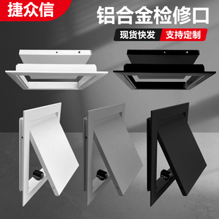 墙面磁吸式检修口铝合金盖板空调管道维修口可开式检修门检查口