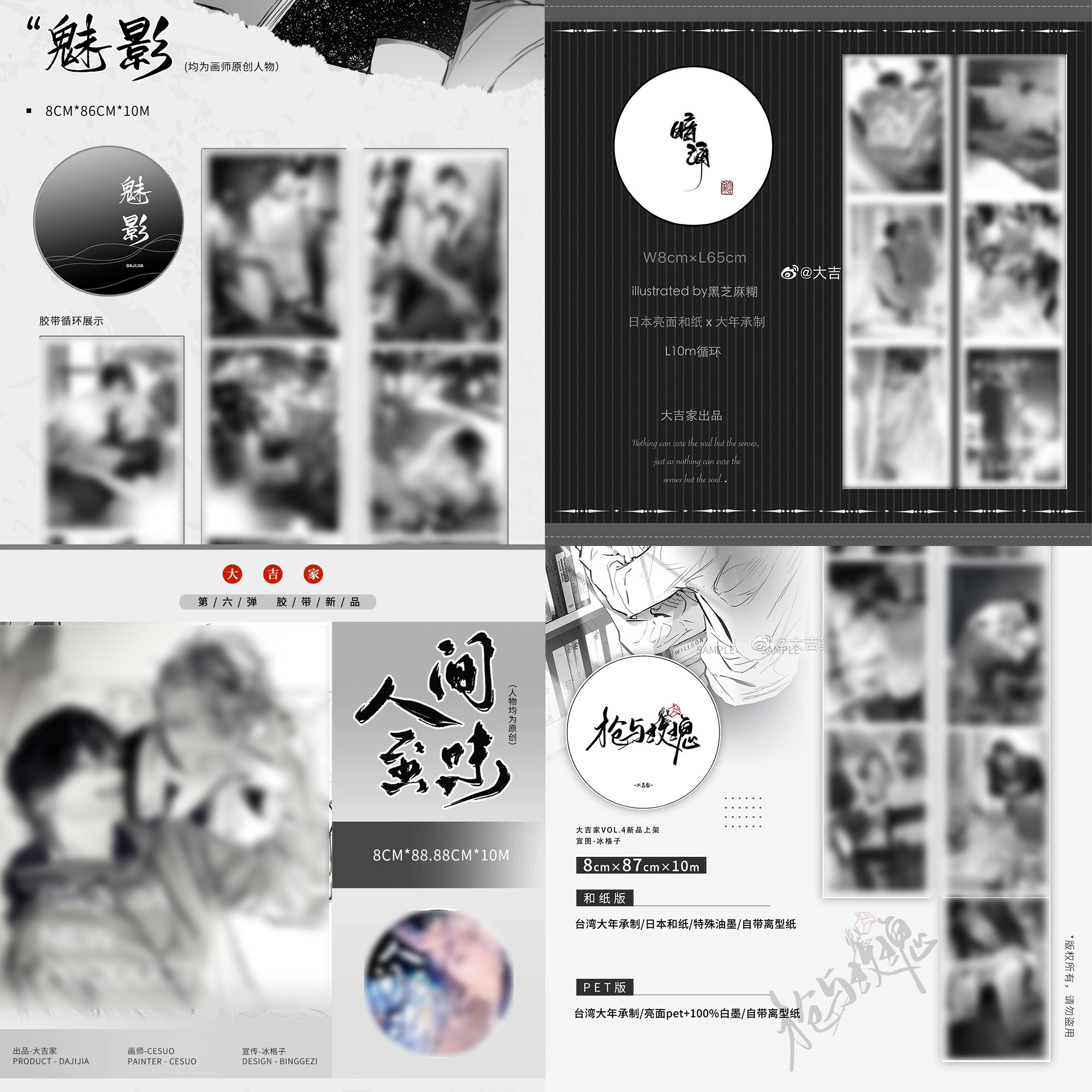 分装大吉家暗涌枪与玫瑰魅影人间