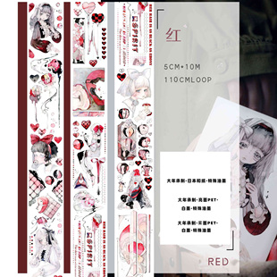 分装 浣庭家树下下下人物 红 大年手帐和纸pet胶带离型纸