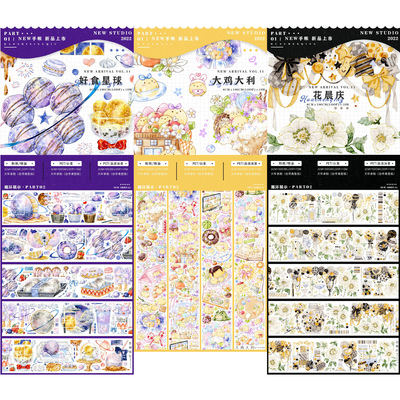 分装 new手帐好食星球花晨庆大鸡大利大年pet水晶胶带离型纸