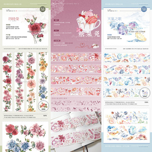 分装 绘空事务所四时荣狮子天气之歌糖果兔手帐和纸pet胶带离型纸