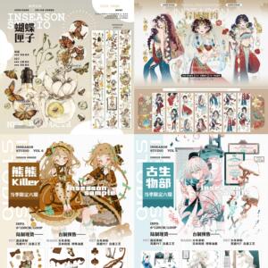 分装 当季限定异域舞约熊killer蝴蝶匣子古生物部手帐和纸pet胶带