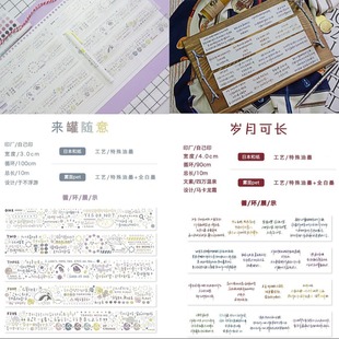 分装 wines岁月可长来罐随意自己印手帐和纸胶带pet离型纸